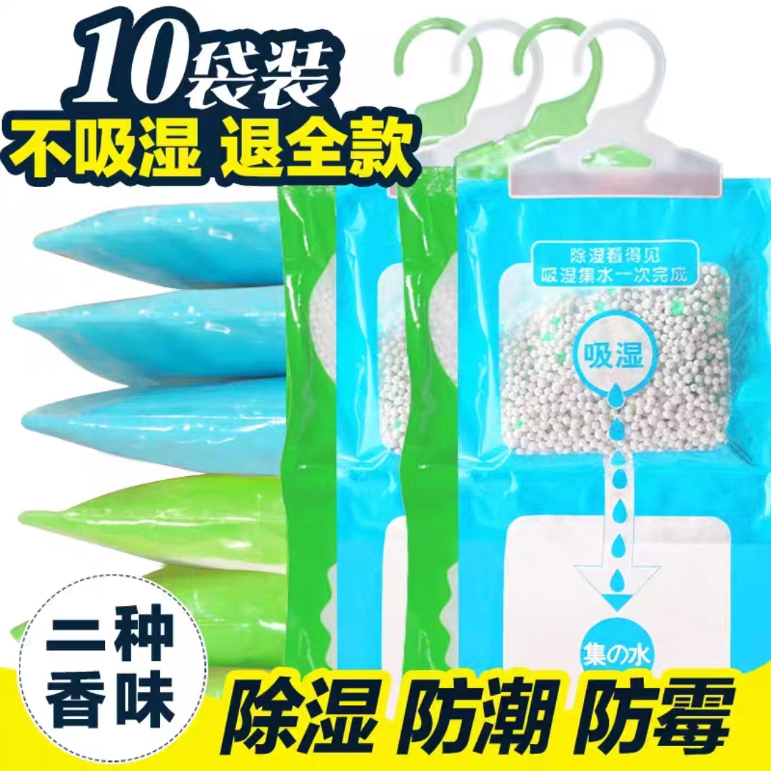 微信圖片_20230303090930 除濕袋