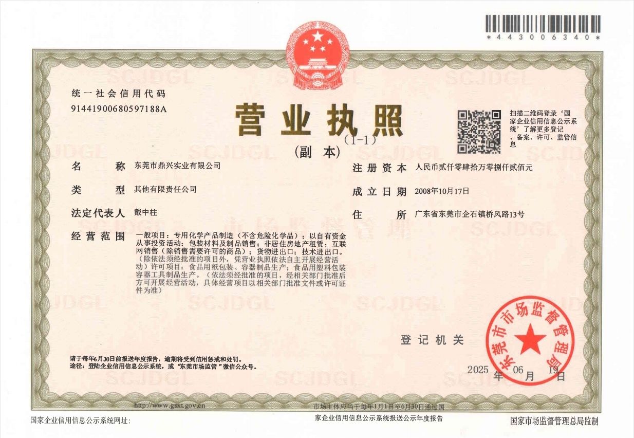 營(yíng)業(yè)執(zhí)照